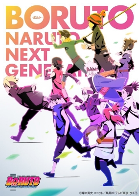 Боруто: Новое поколение Наруто / Boruto: Naruto Next Generations